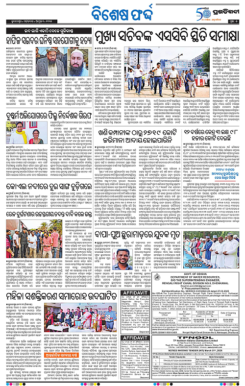 Sambalpur-01-04-2025-05