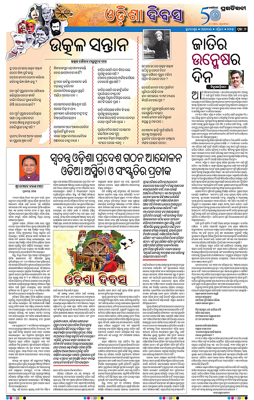 Sambalpur-01-04-2025-07