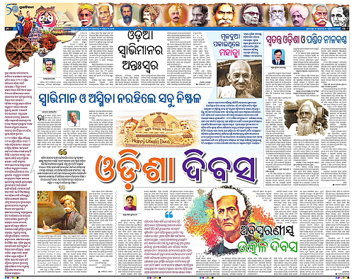 Sambalpur-01-04-2025-08