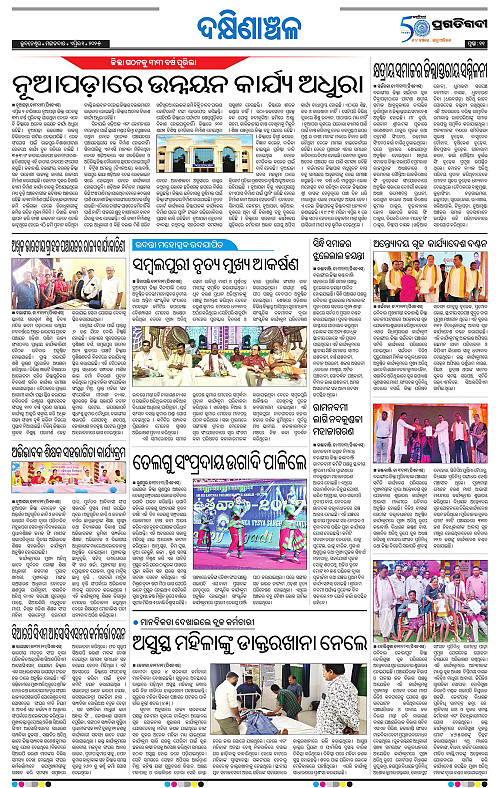 Sambalpur-01-04-2025-11