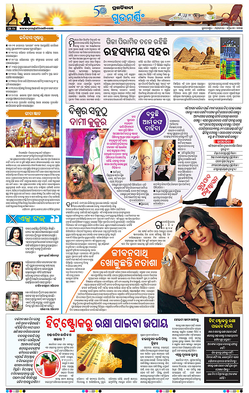 Sambalpur-01-04-2025-14