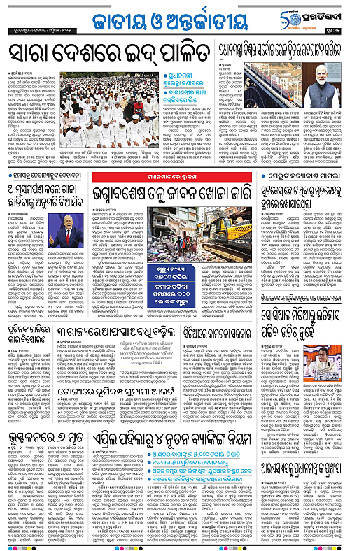 Sambalpur-01-04-2025-15