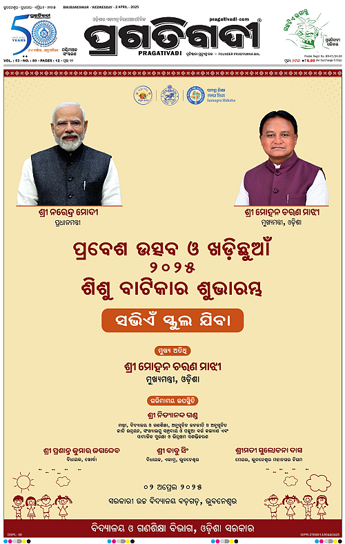 Sambalpur-02-04-2025-01