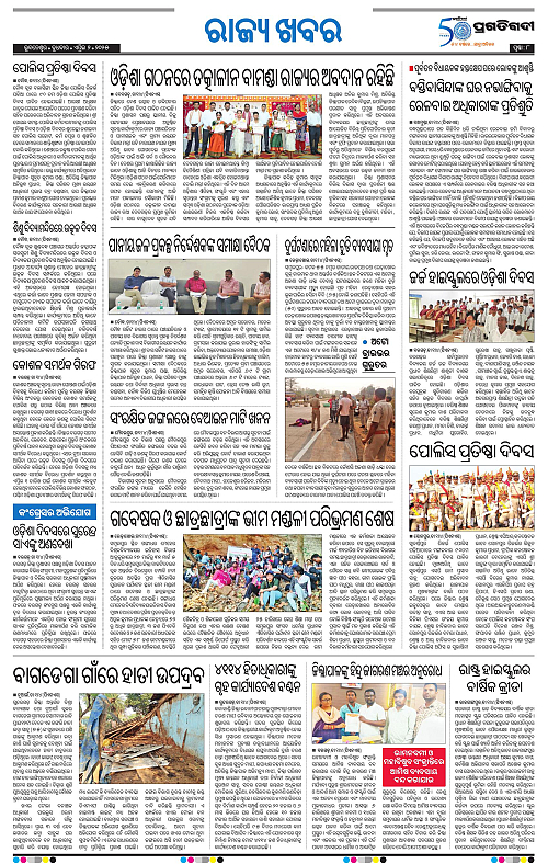 Sambalpur-02-04-2025-08