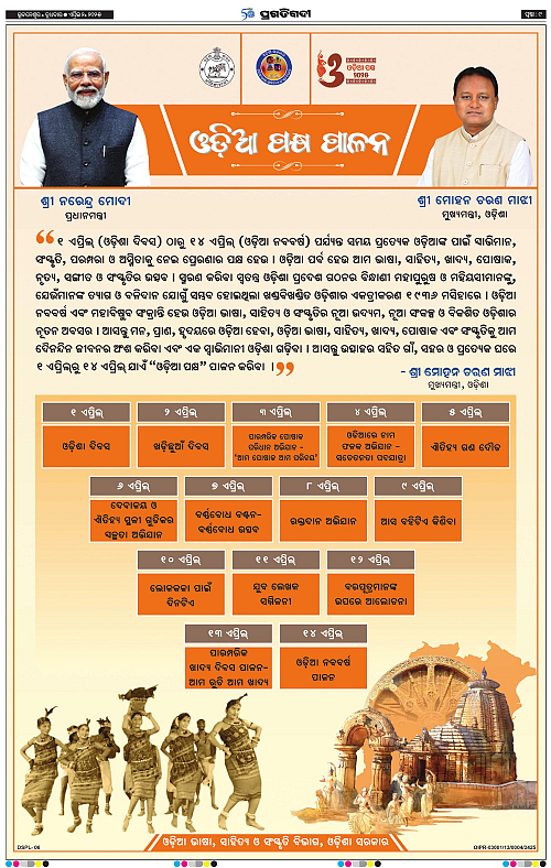 Sambalpur-02-04-2025-09