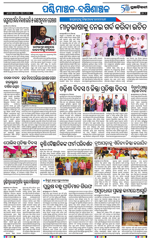 Sambalpur-02-04-2025-10