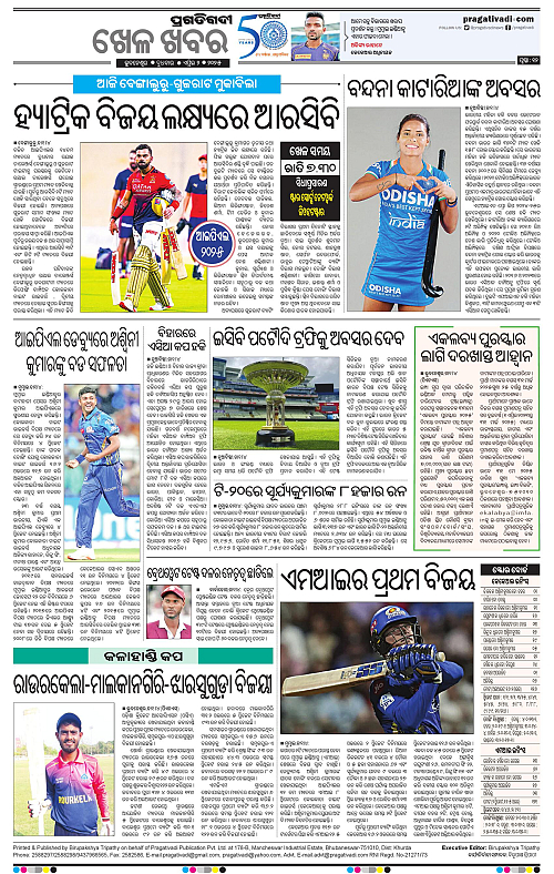 Sambalpur-02-04-2025-12