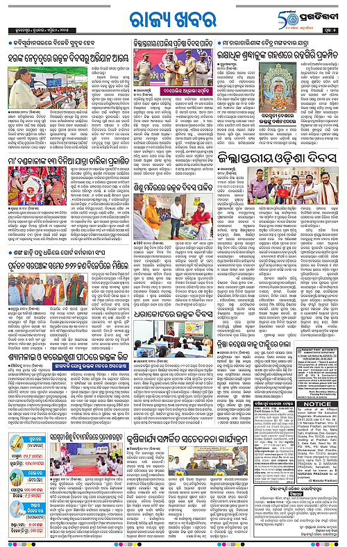 Balasore-Keonjhar-02-04-2025-05