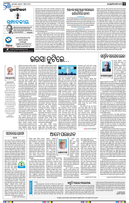 Balasore-Keonjhar-02-04-2025-06