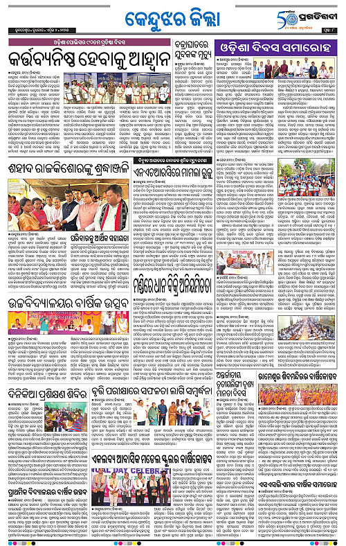 Balasore-Keonjhar-02-04-2025-08