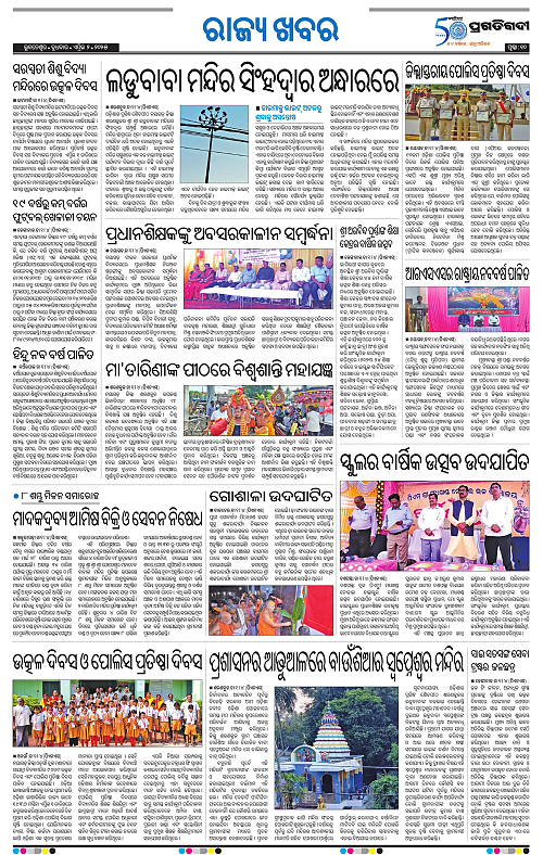 Balasore-Keonjhar-02-04-2025-10