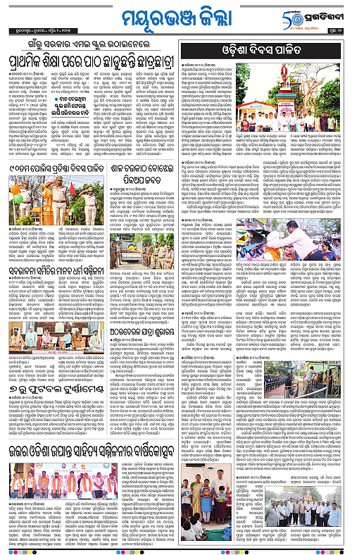 Balasore-Keonjhar-02-04-2025-12
