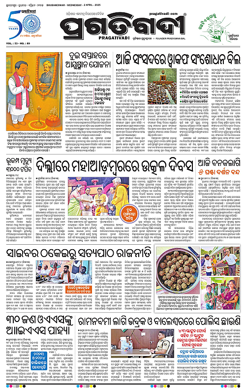 Coastal-Odisha-02-04-2025-03