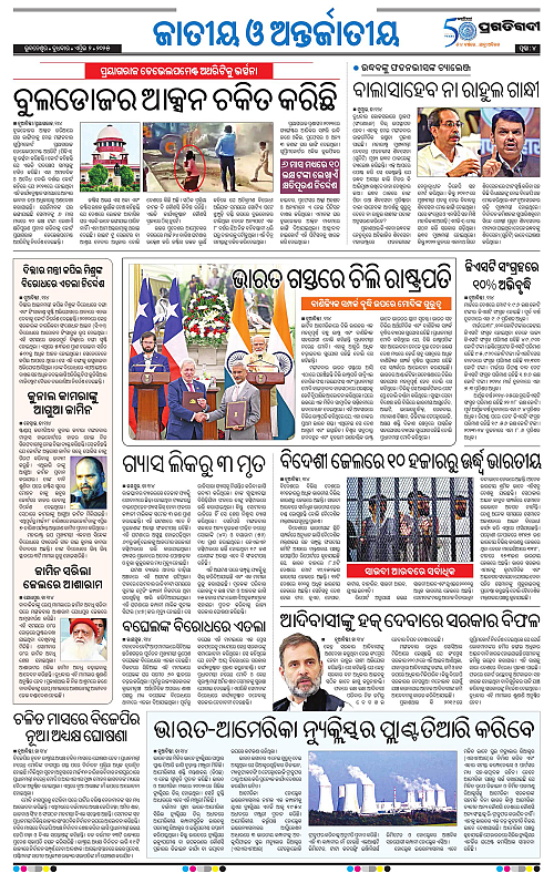 Coastal-Odisha-02-04-2025-04