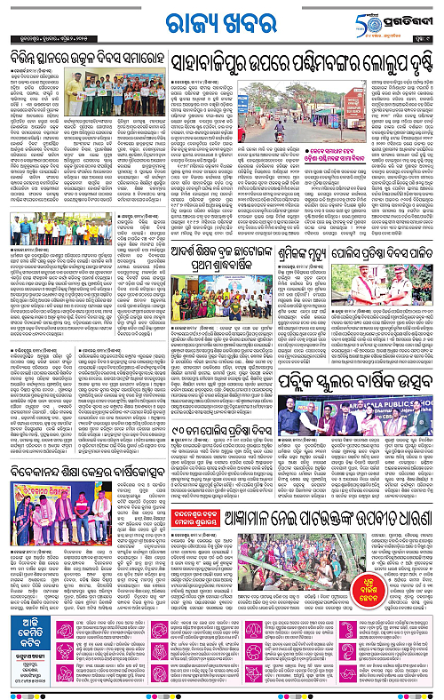 Coastal-Odisha-02-04-2025-09