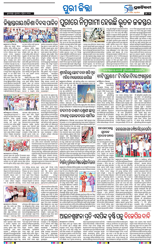 Coastal-Odisha-02-04-2025-13