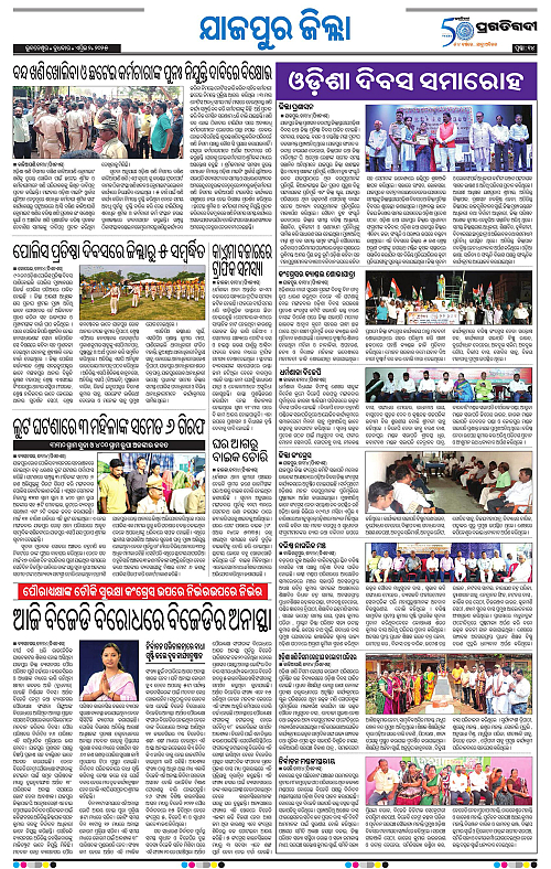 Coastal-Odisha-02-04-2025-14