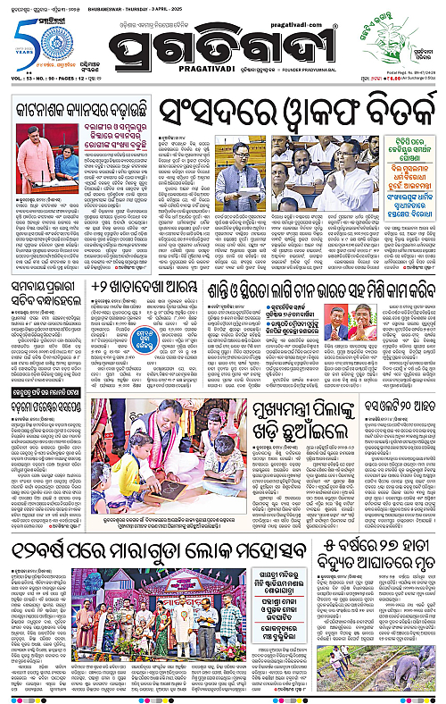 Sambalpur-03-04-2025-01