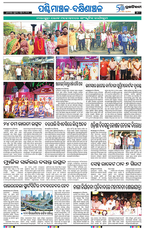 Sambalpur-03-04-2025-02