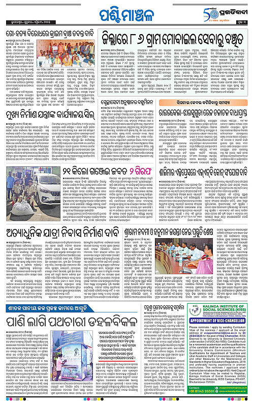 Sambalpur-03-04-2025-03