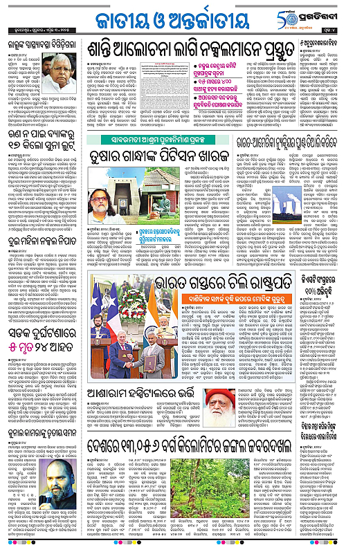 Sambalpur-03-04-2025-04
