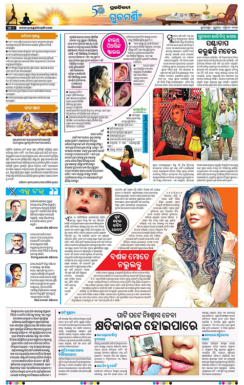 Sambalpur-03-04-2025-09