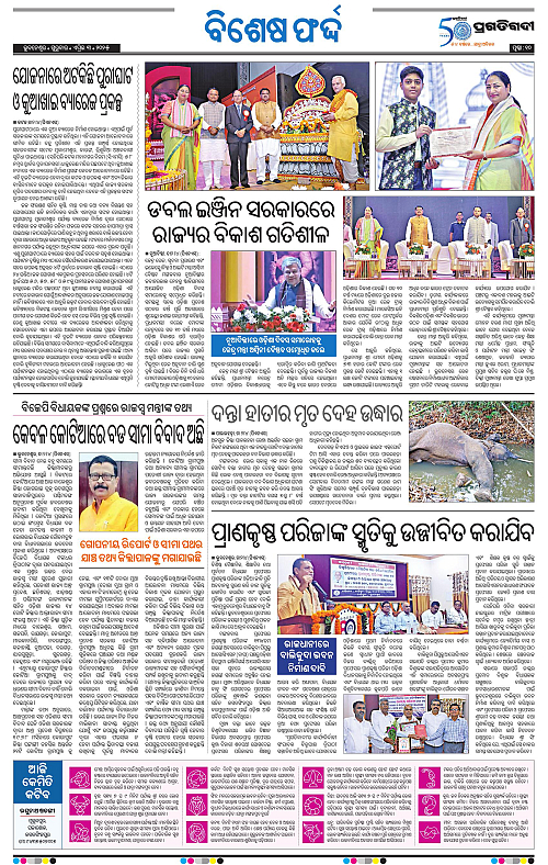 Sambalpur-03-04-2025-10