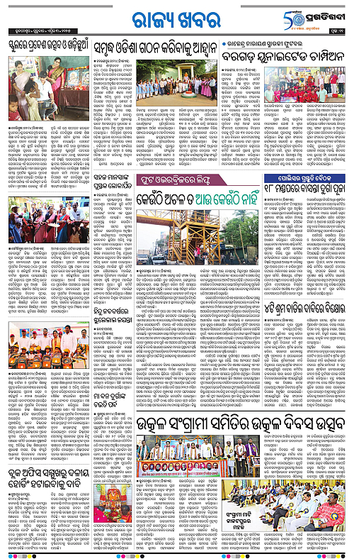 Sambalpur-03-04-2025-11