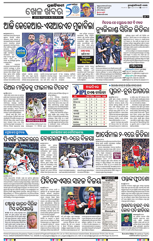 Sambalpur-03-04-2025-12