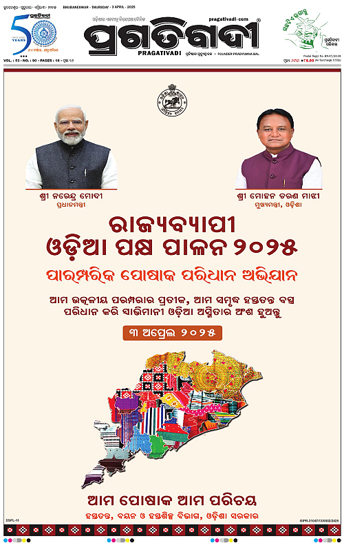 Balasore-Keonjhar-03-04-2025-01