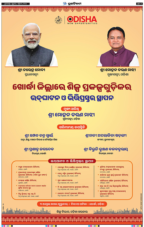 Balasore-Keonjhar-03-04-2025-05