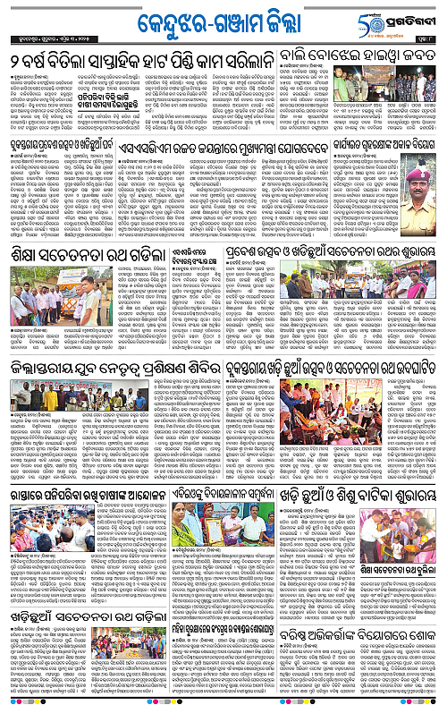 Balasore-Keonjhar-03-04-2025-08