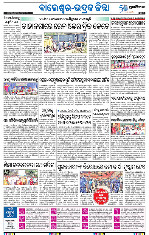 Balasore-Keonjhar-03-04-2025-09