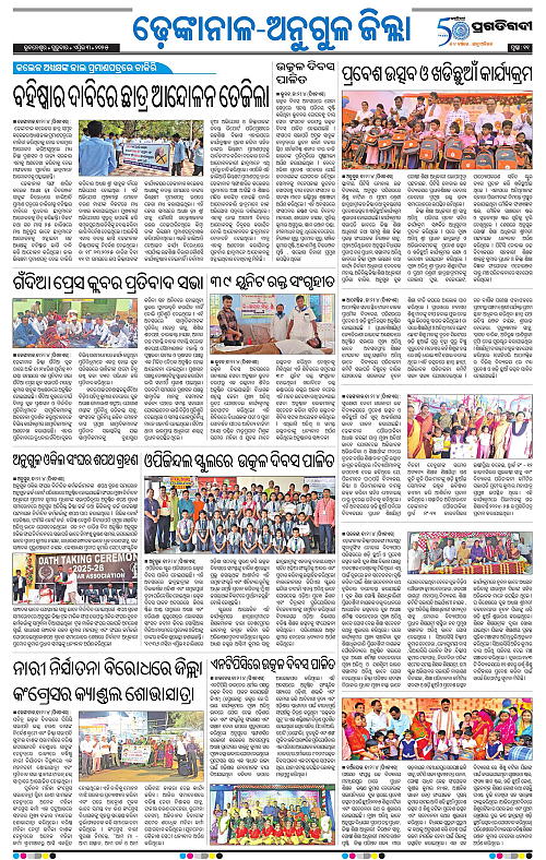 Balasore-Keonjhar-03-04-2025-11