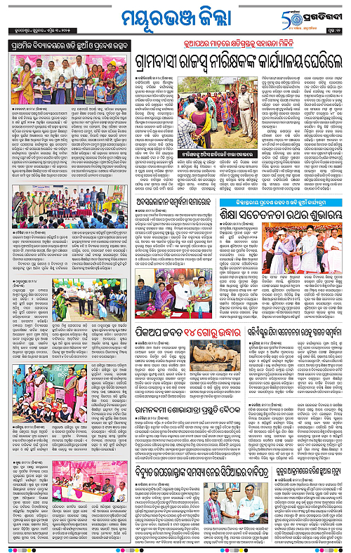 Balasore-Keonjhar-03-04-2025-12