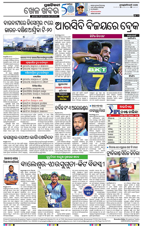 Balasore-Keonjhar-03-04-2025-16
