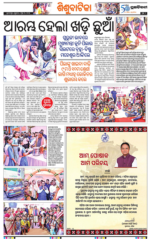 Coastal-Odisha-03-04-2025-02