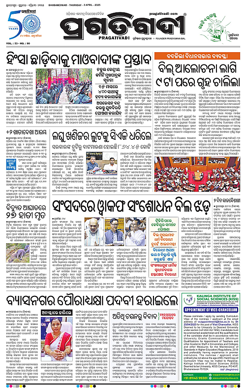 Coastal-Odisha-03-04-2025-03