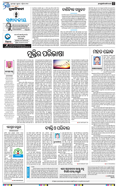 Coastal-Odisha-03-04-2025-06