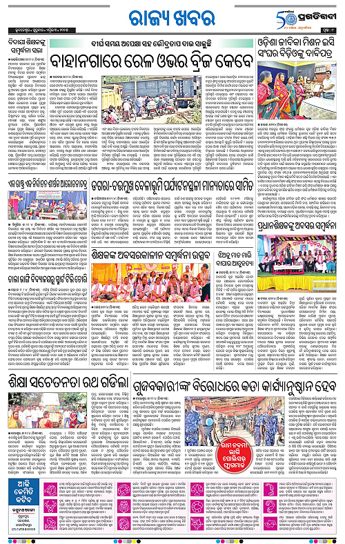 Coastal-Odisha-03-04-2025-09
