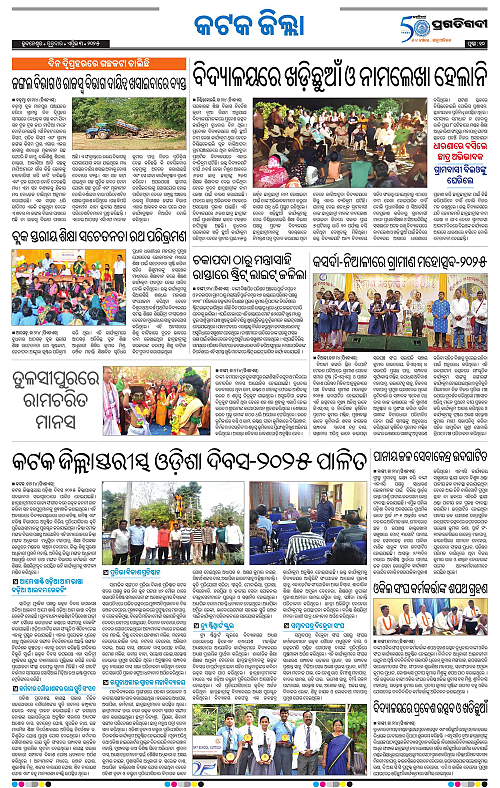 Coastal-Odisha-03-04-2025-10