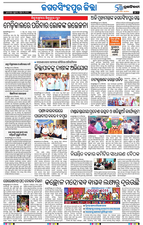 Coastal-Odisha-03-04-2025-12