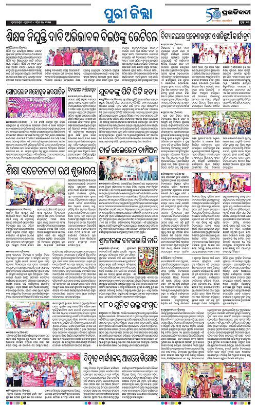 Coastal-Odisha-03-04-2025-13