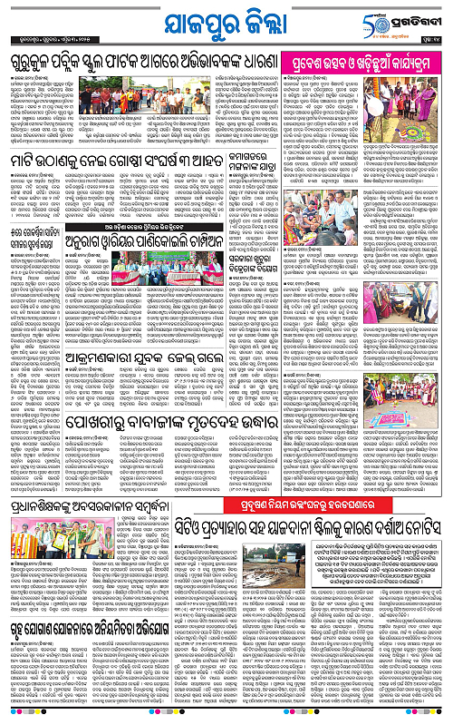 Coastal-Odisha-03-04-2025-14