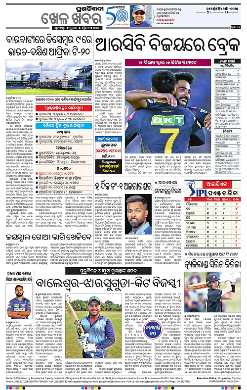 Coastal-Odisha-03-04-2025-16
