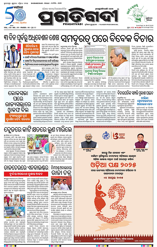 Balasore-Keonjhar-04-04-2025-01