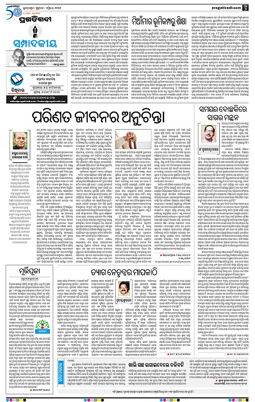 Balasore-Keonjhar-04-04-2025-06