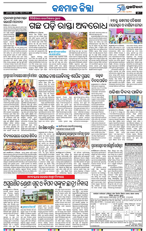 Balasore-Keonjhar-04-04-2025-08
