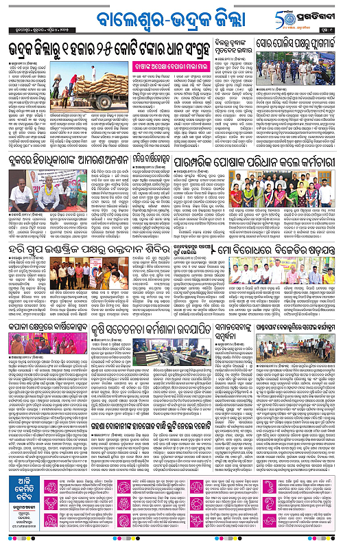 Balasore-Keonjhar-04-04-2025-09