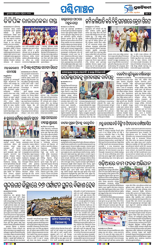 Sambalpur-05-04-2025-03